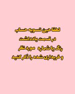 پنکک 2 کاره لوکس نوتریکا Notrika - Image 4