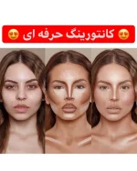 کانتور مایع نوتریکا Notrika - Image 4