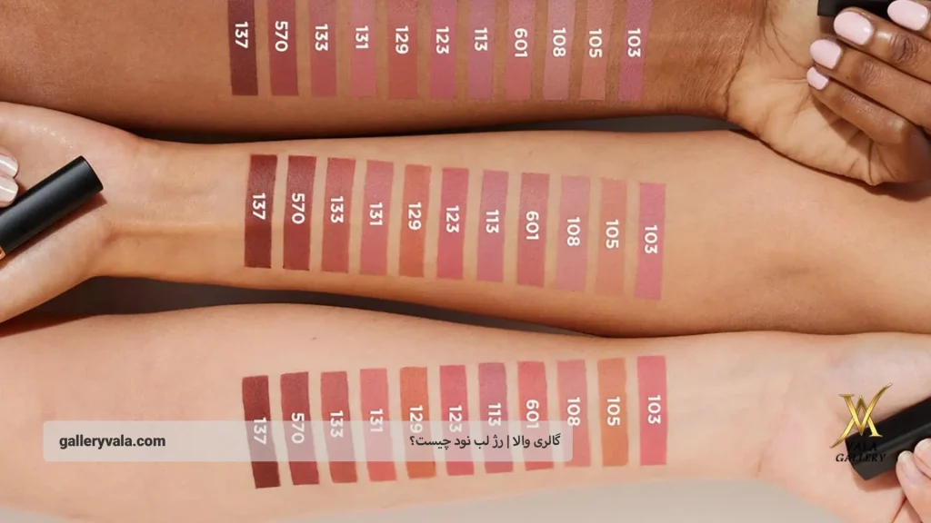 رژلب نود چیست؟ | گالری والا