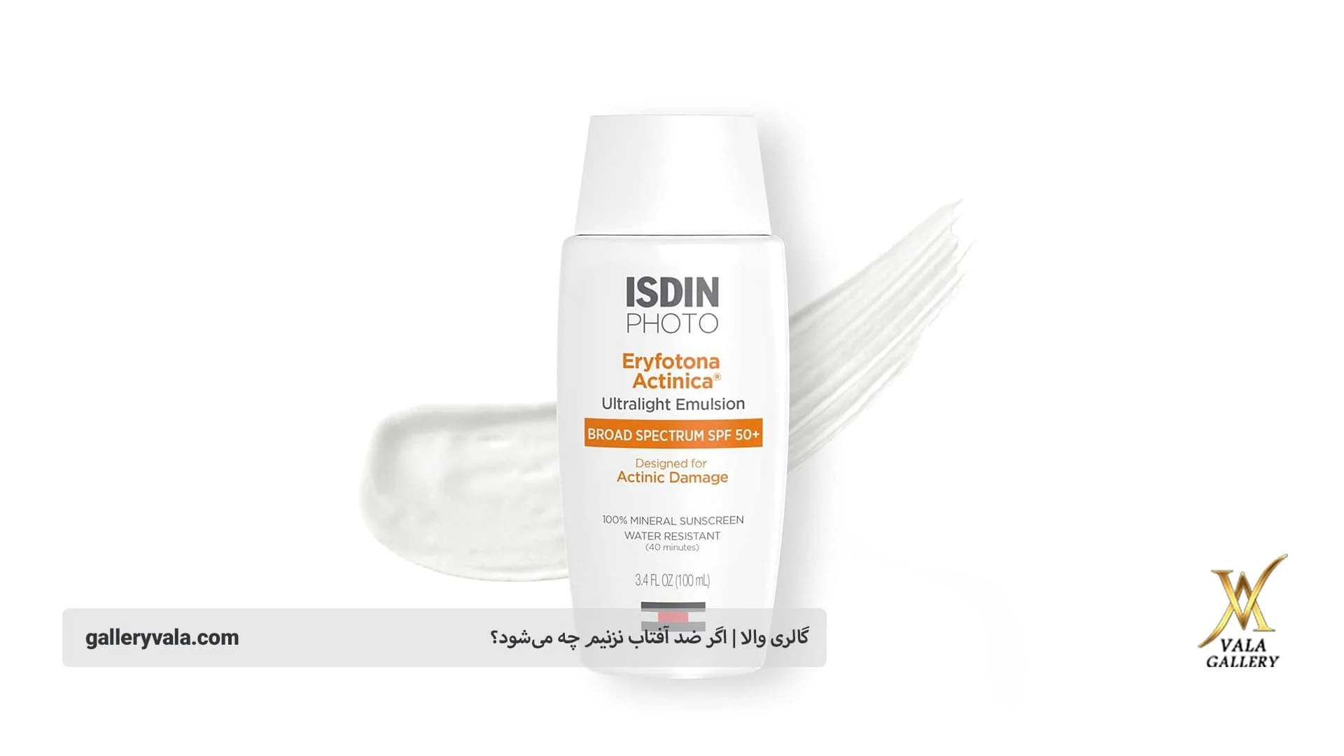 اگر ضد آفتاب نزنیم چه میشود | گالری والا