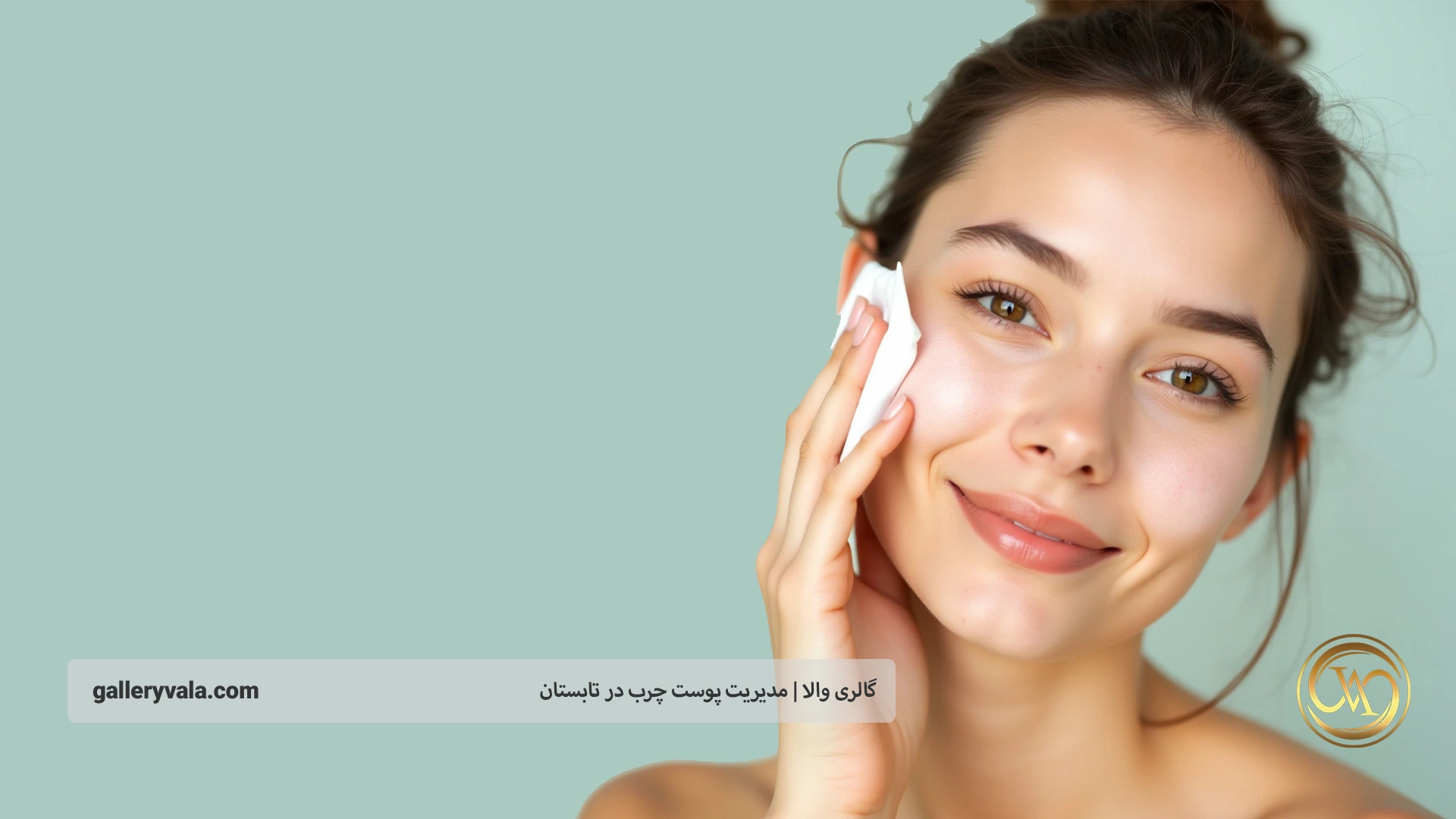 محصولات پیشنهادی برای پوست چرب در تابستان