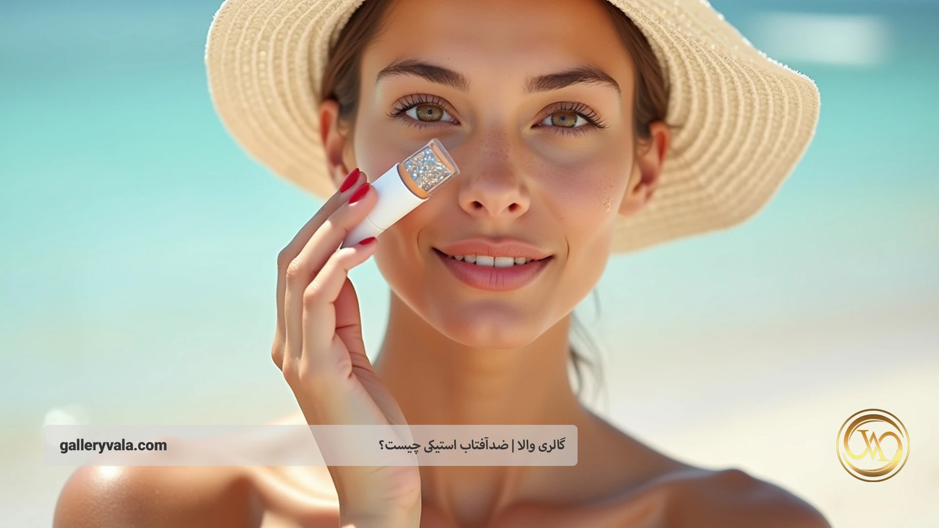 نکاتی مهم قبل از خرید ضدآفتاب استیکی چیست؟