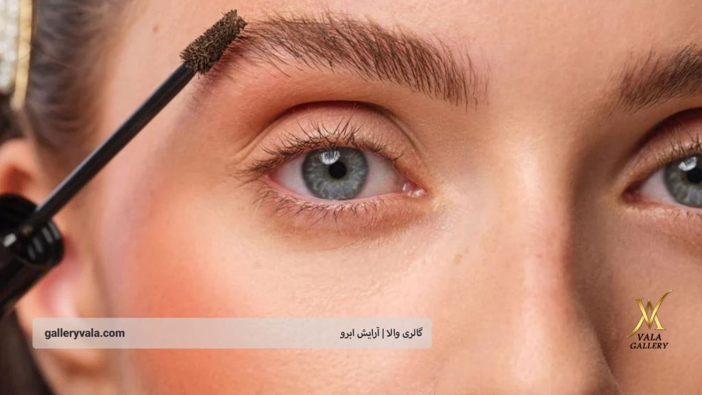 آرایش ابرو | گالری والا