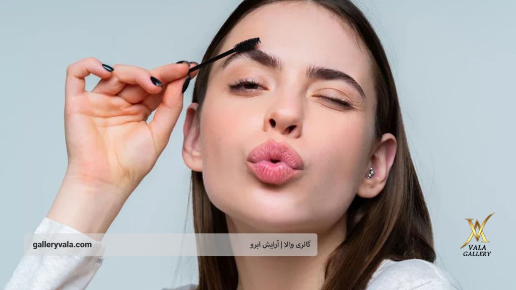 آرایش ابرو | گالری والا